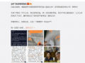爆料吃瓜群众免费视频下载,吃瓜群众免费视频下载，独家爆料带你畅享视听盛宴！