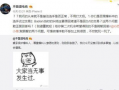 吃瓜最新事件爆料博主,吃瓜博主曝惊天大事件！