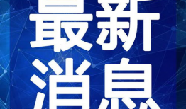 吃瓜爆料深圳视频大全最新,吃瓜爆料视频大全，带你领略城市风云